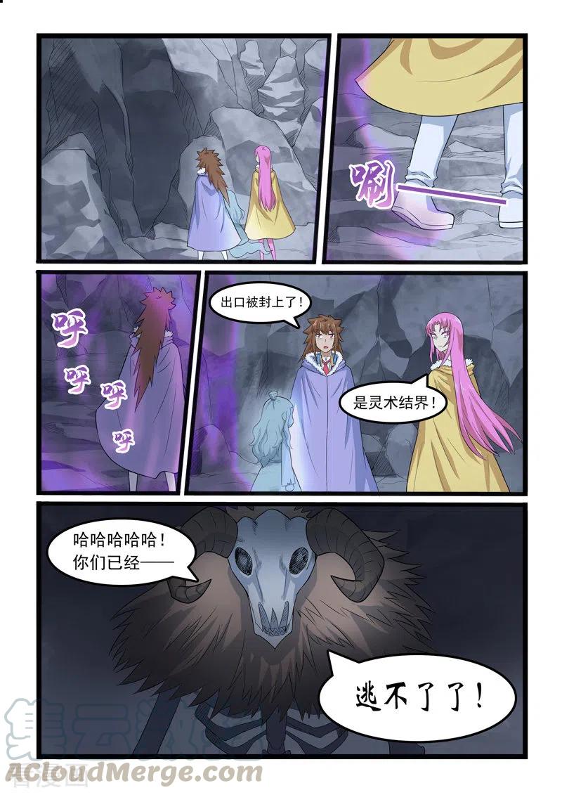 噬龙蚁360话