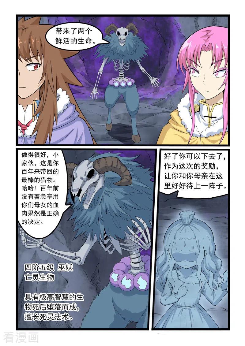 噬龙蚁360话