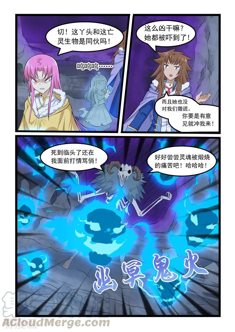 噬龙蚁360话