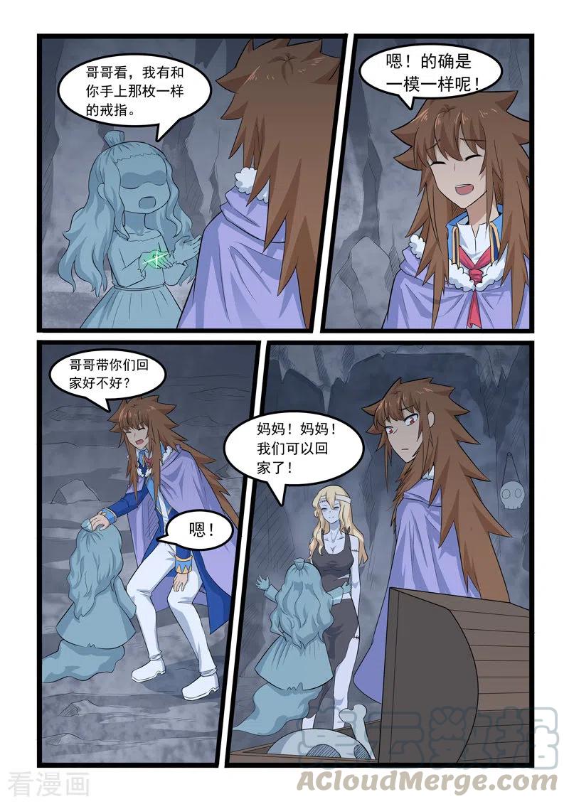 噬龙蚁361话