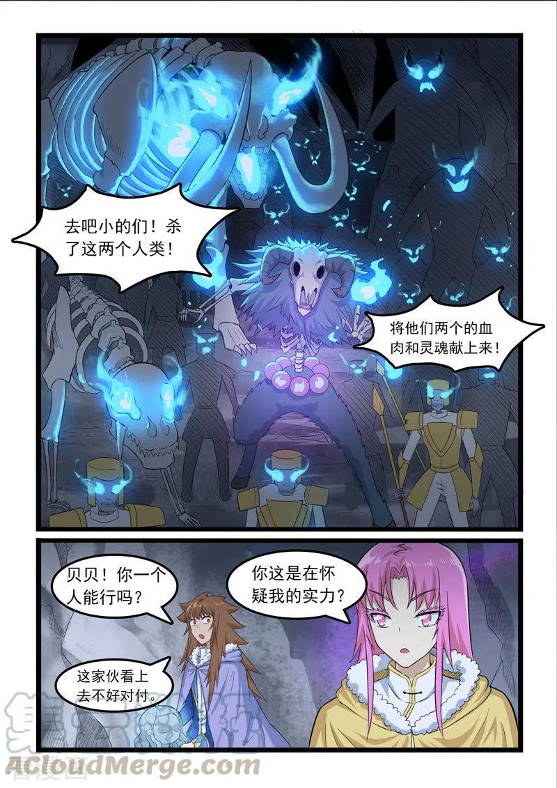 噬龙蚁361话