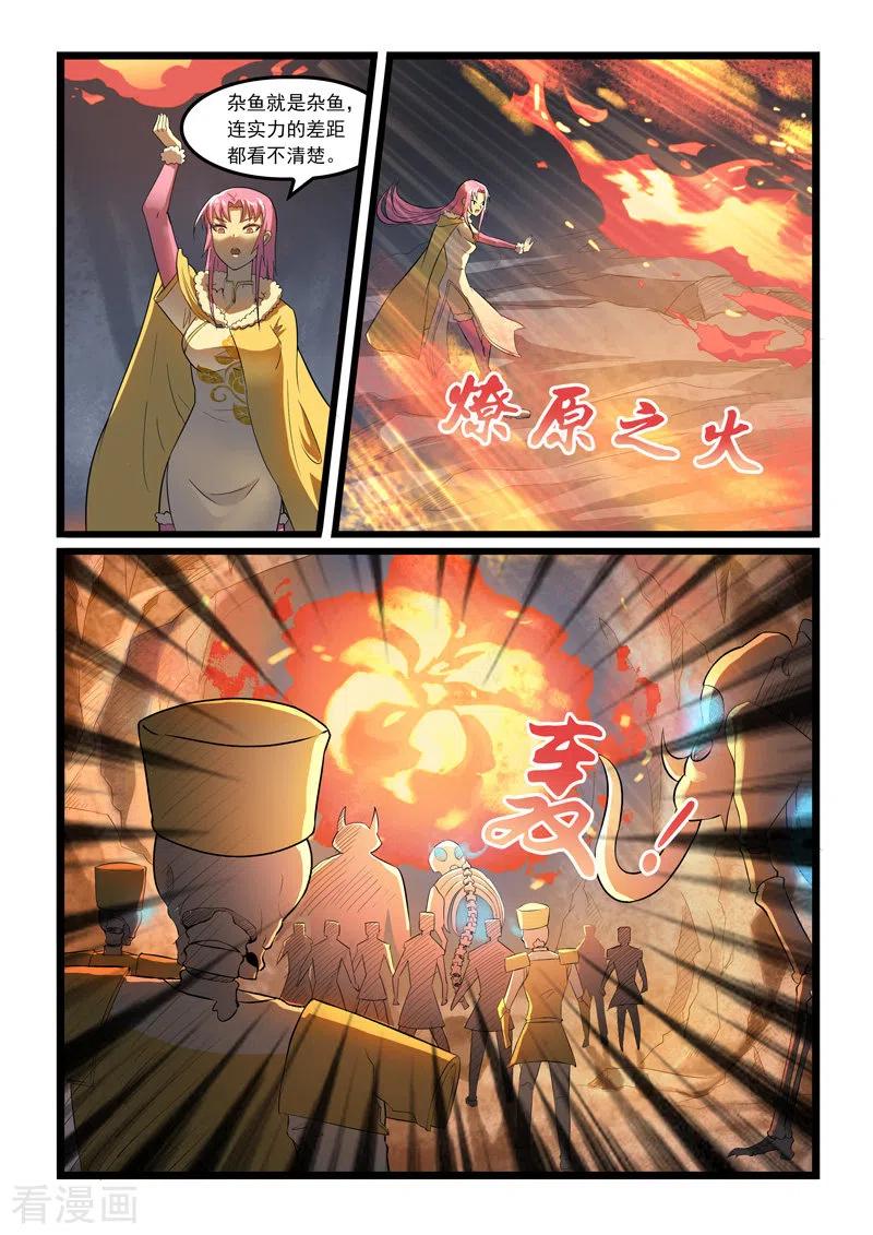 噬龙蚁361话