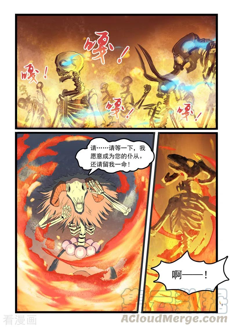 噬龙蚁361话