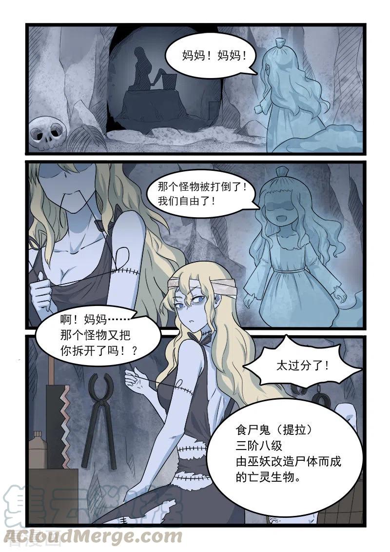 噬龙蚁361话