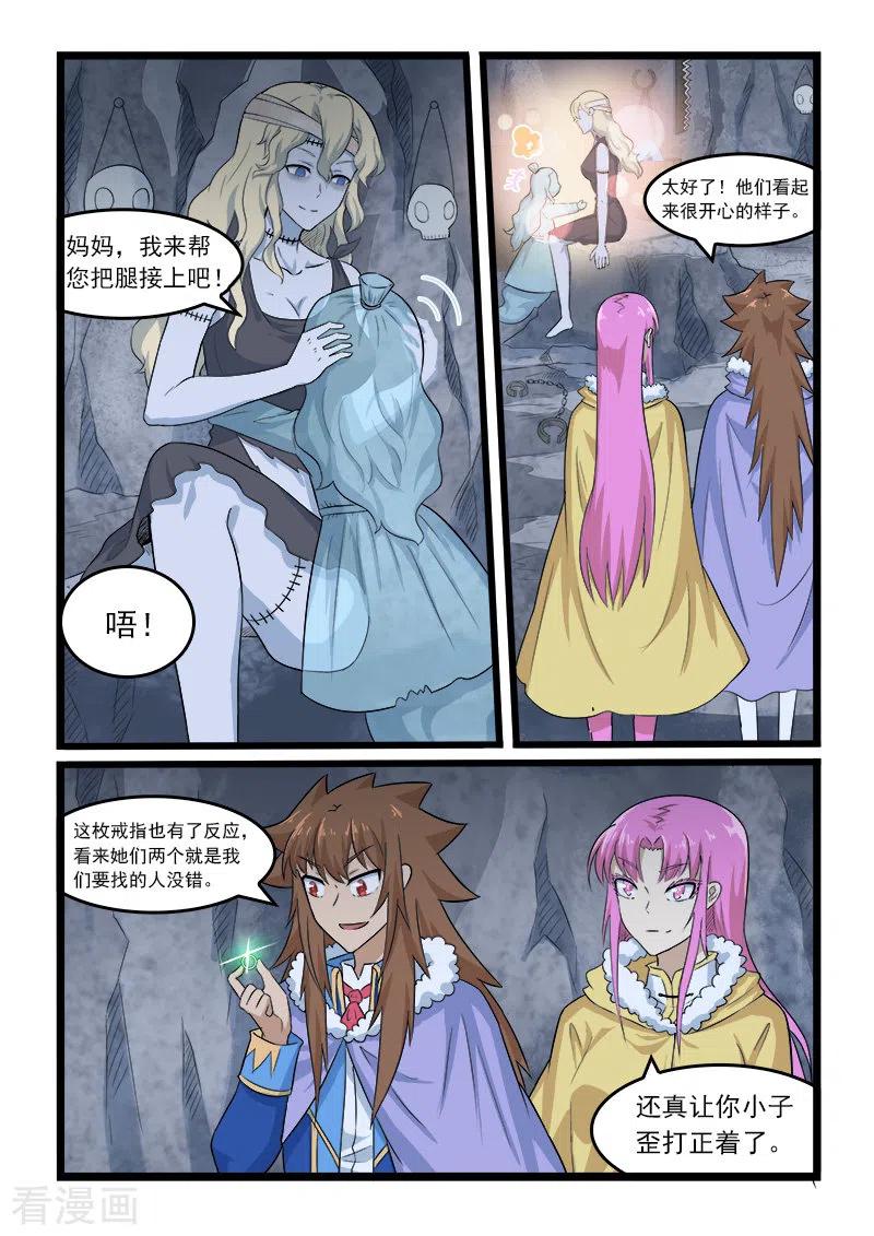 噬龙蚁361话