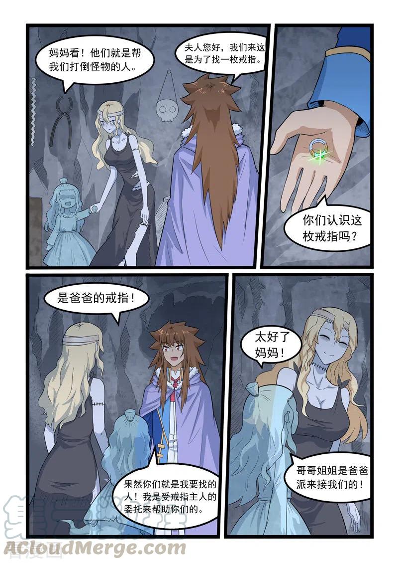 噬龙蚁361话