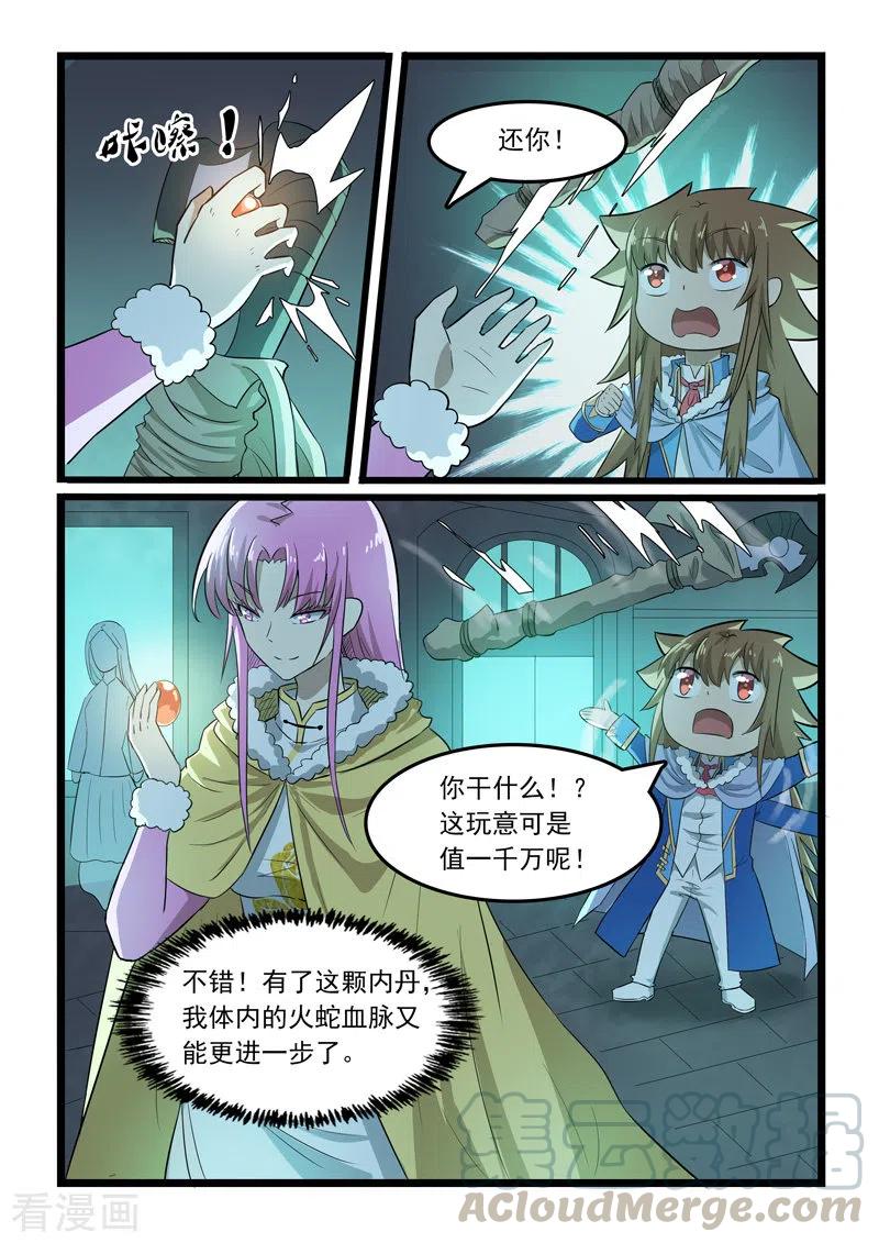 噬龙蚁364话