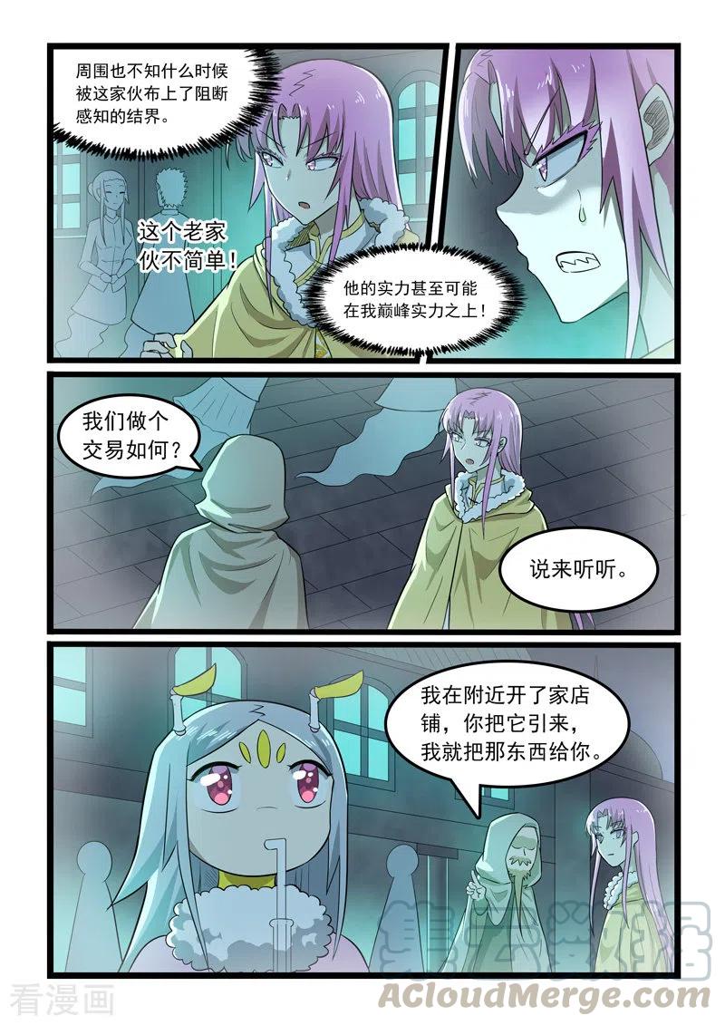 噬龙蚁364话