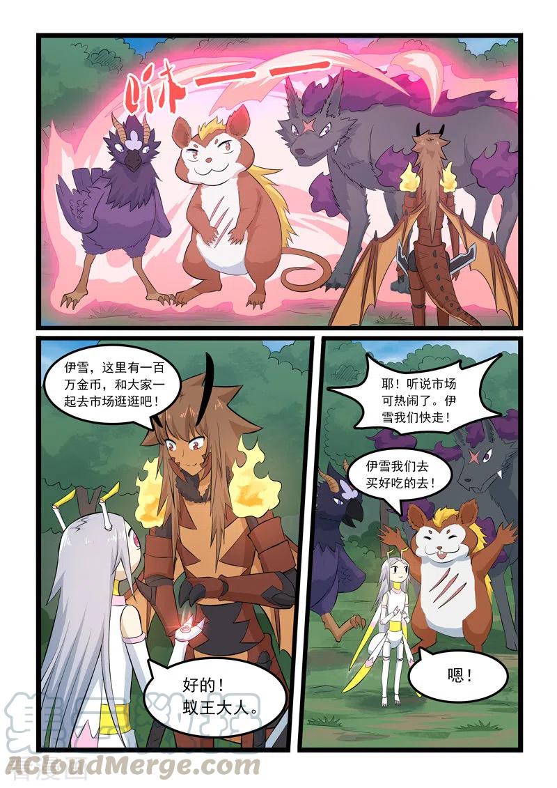 噬龙蚁367话