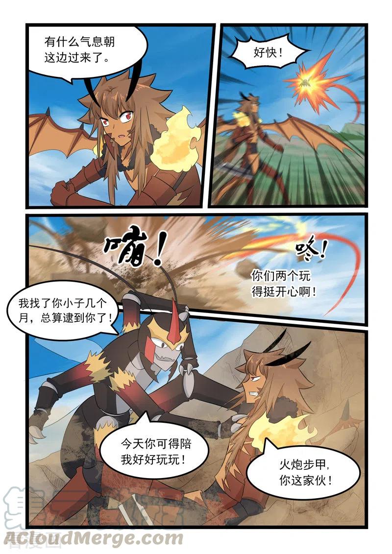 噬龙蚁370话