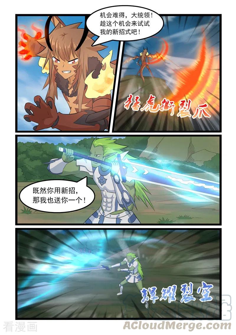 噬龙蚁370话