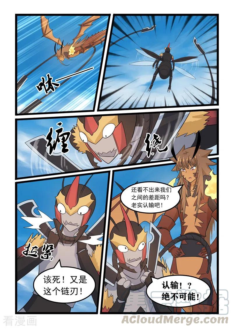 噬龙蚁372话