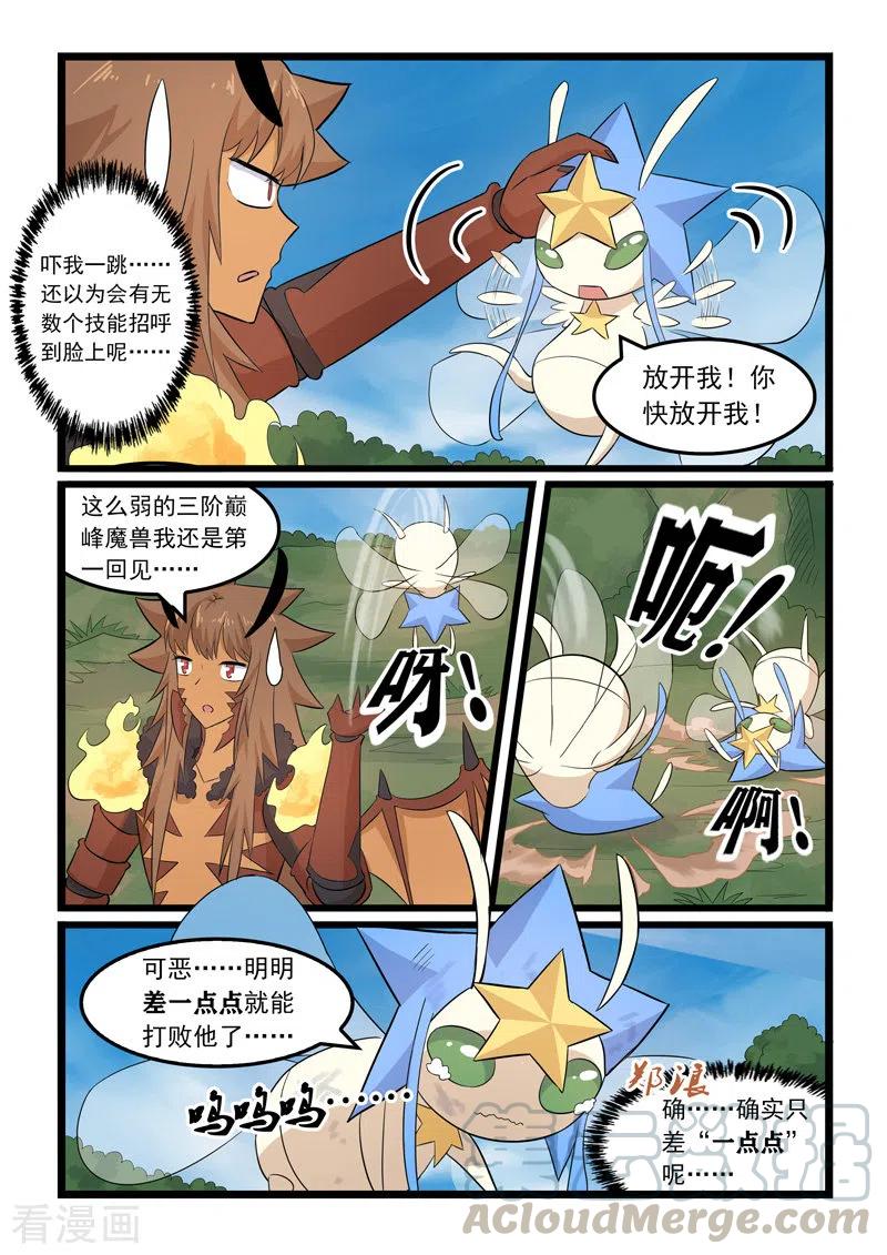 噬龙蚁372话