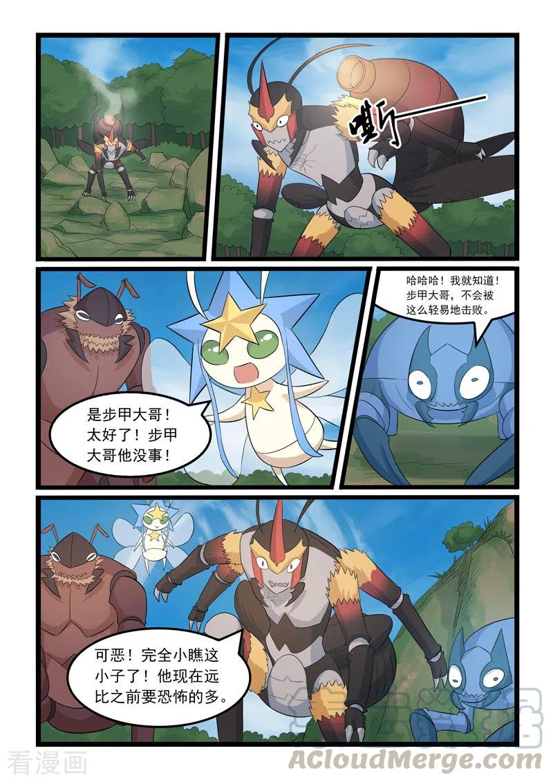 噬龙蚁372话