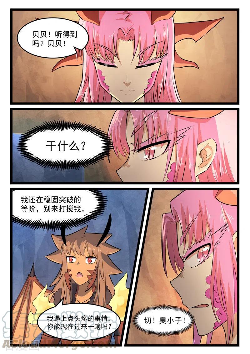 噬龙蚁375话