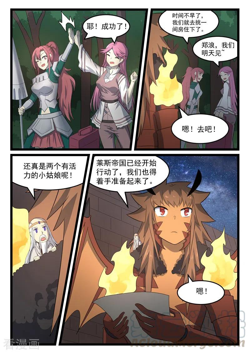 噬龙蚁376话