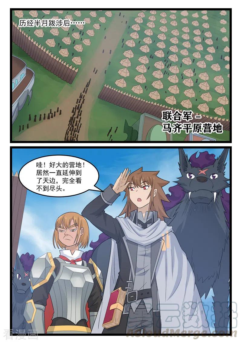 噬龙蚁378话