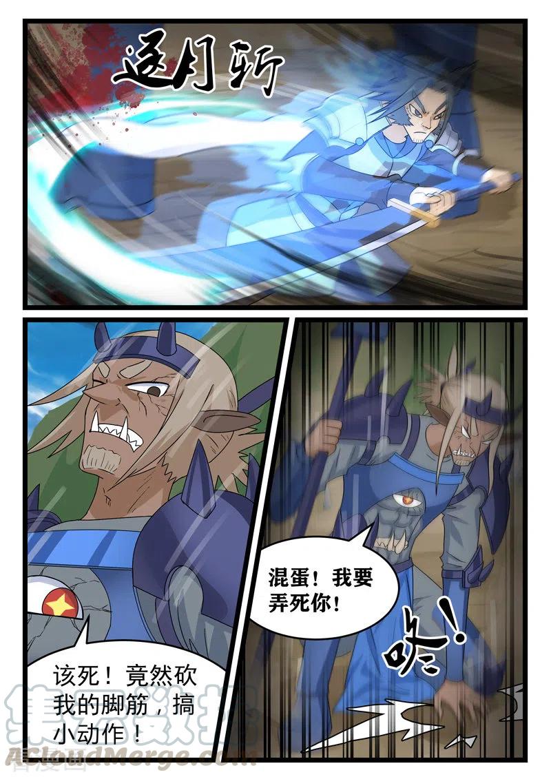 噬龙蚁380话