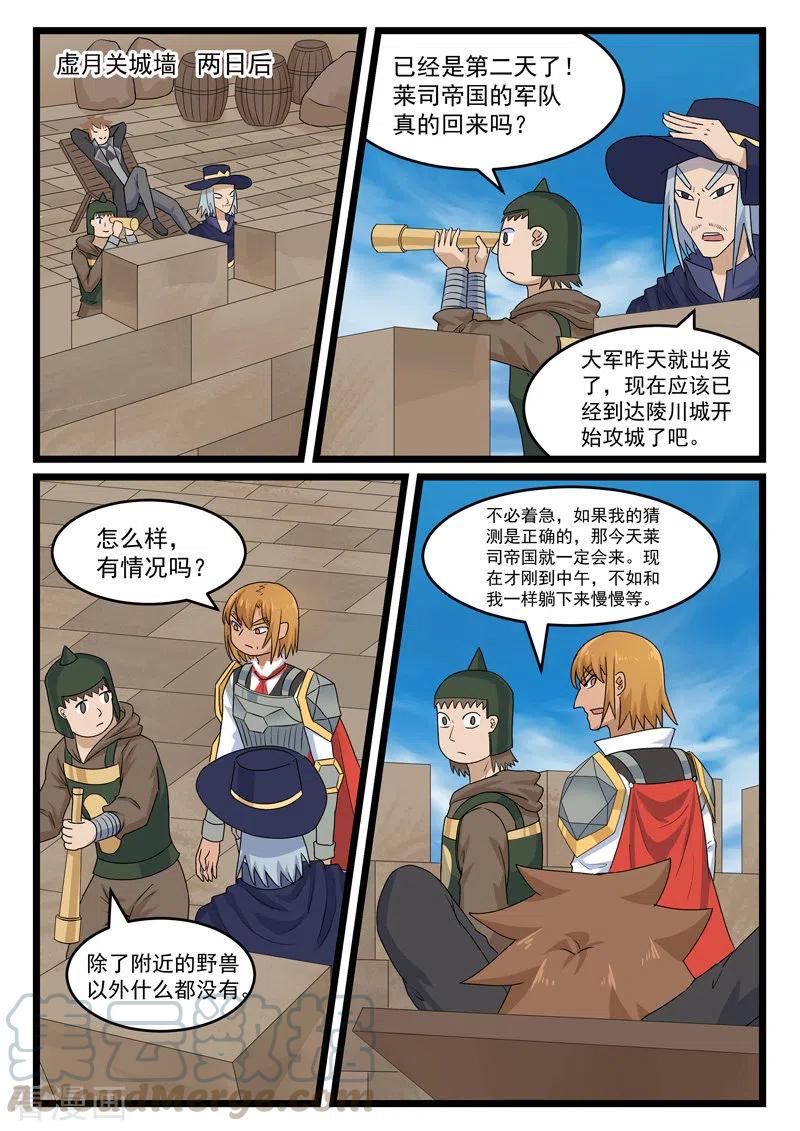噬龙蚁382话