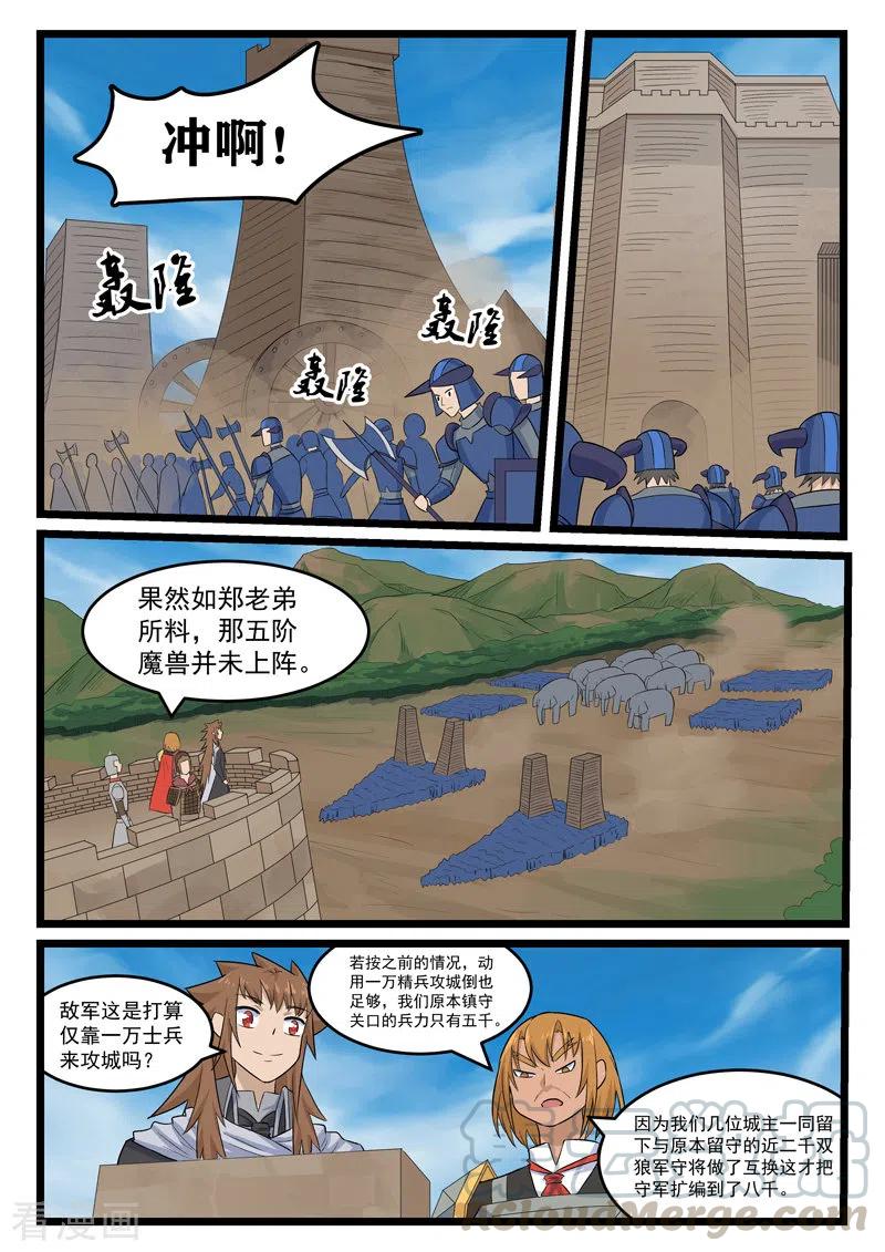 噬龙蚁384话