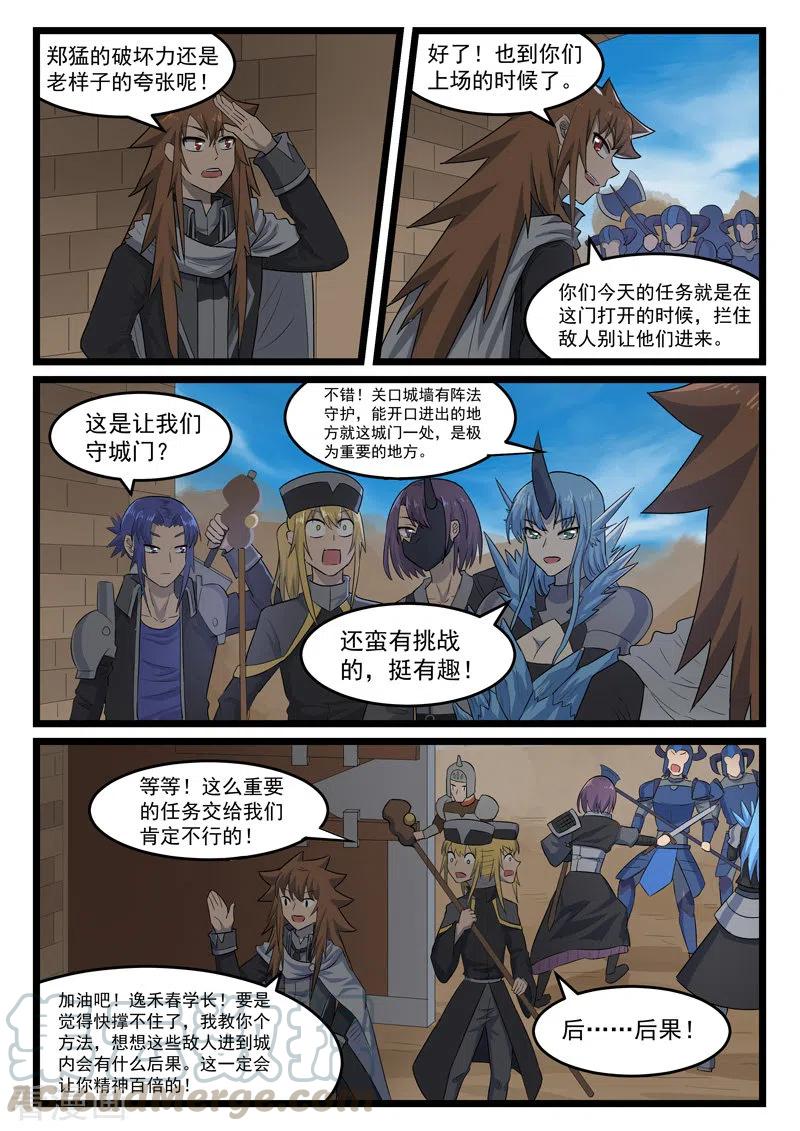 噬龙蚁384话