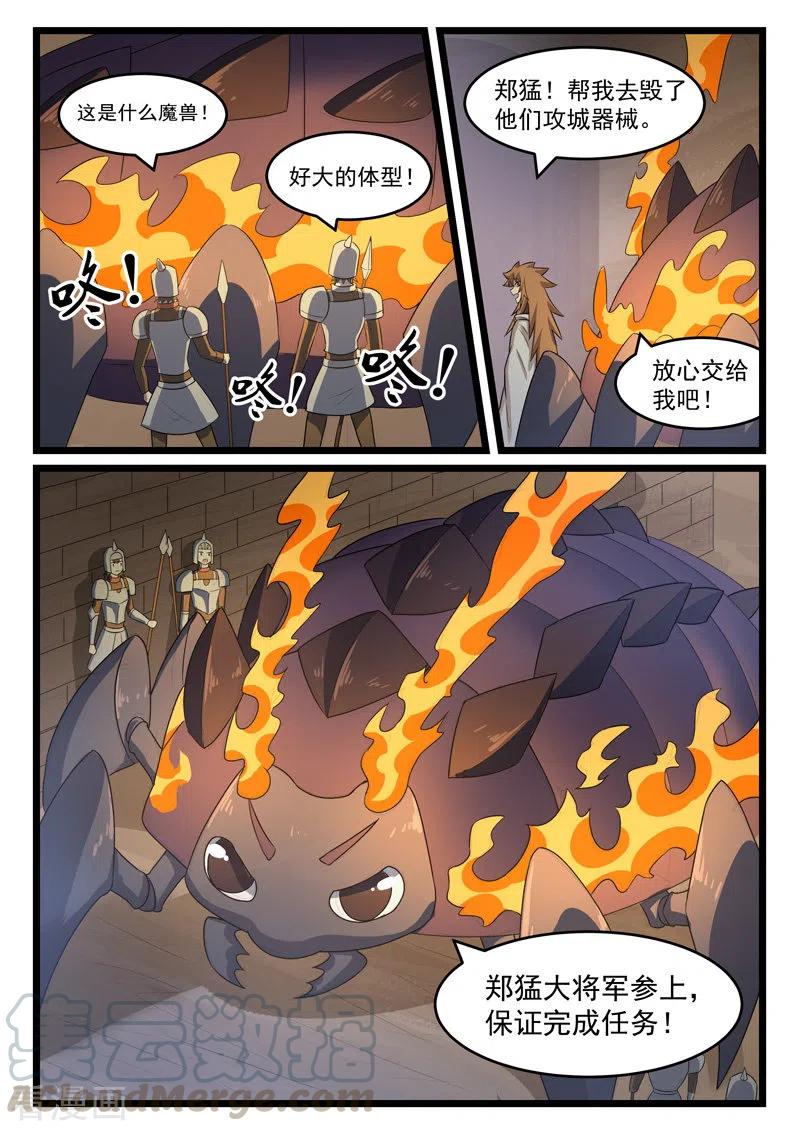 噬龙蚁384话