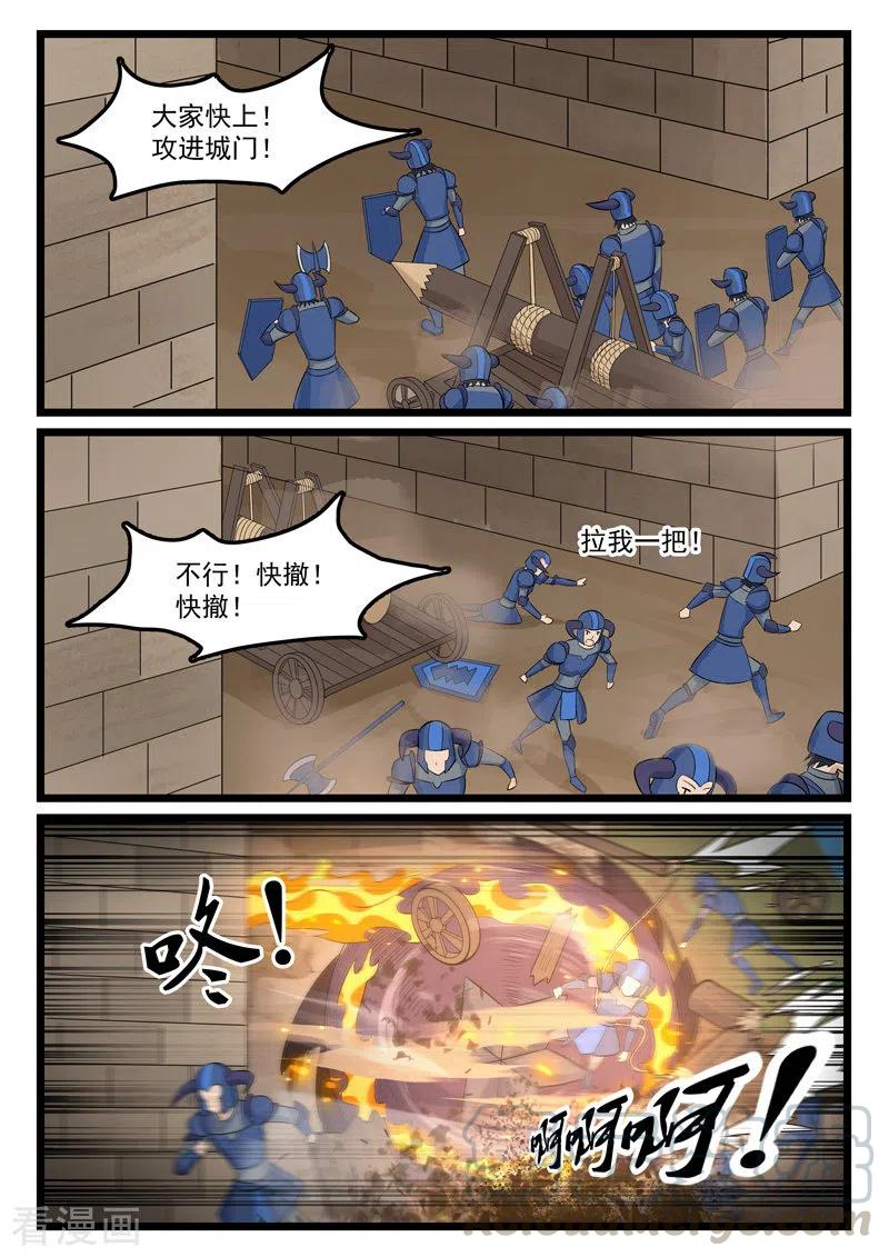 噬龙蚁384话