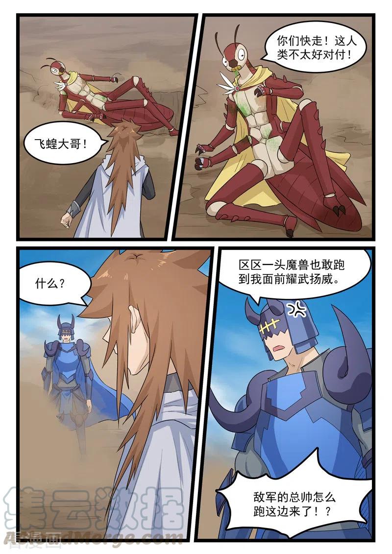 噬龙蚁388话