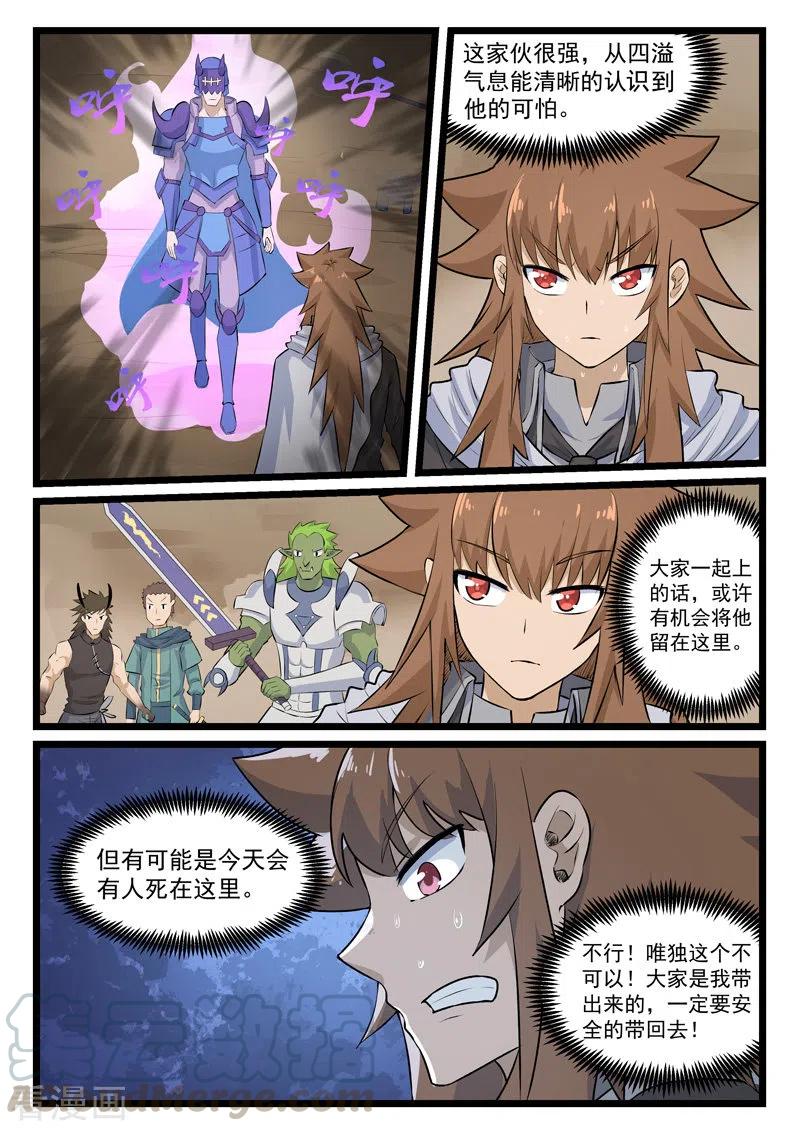 噬龙蚁388话