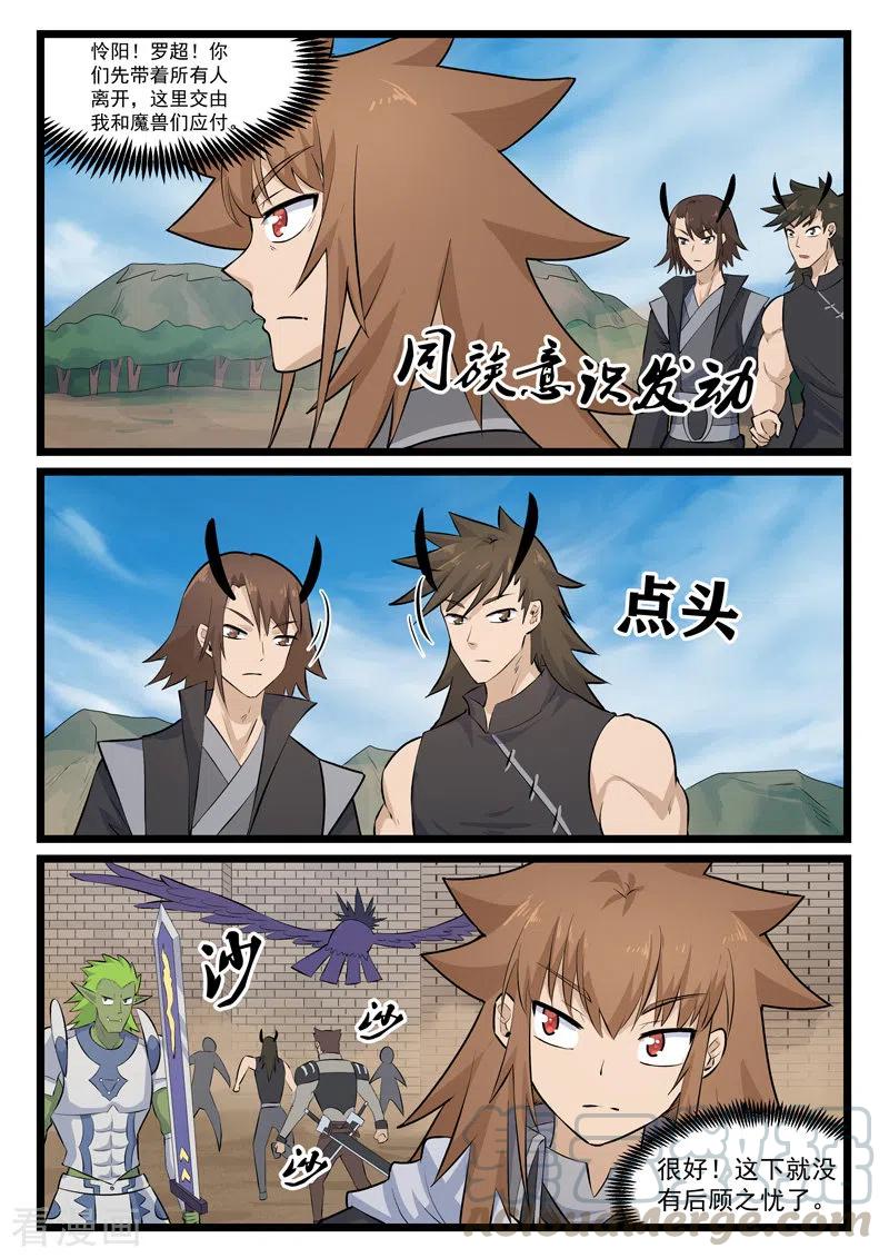 噬龙蚁388话