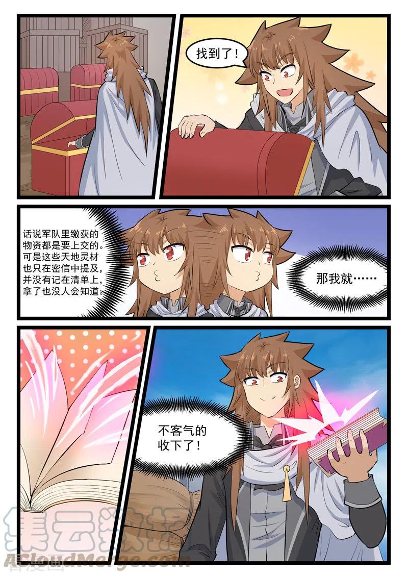 噬龙蚁392话