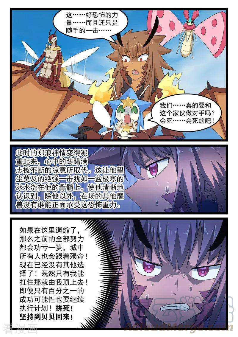 噬龙蚁395话