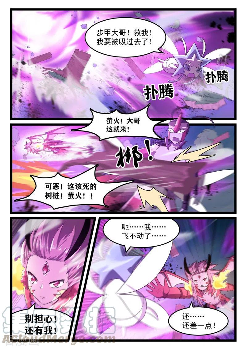 噬龙蚁395话
