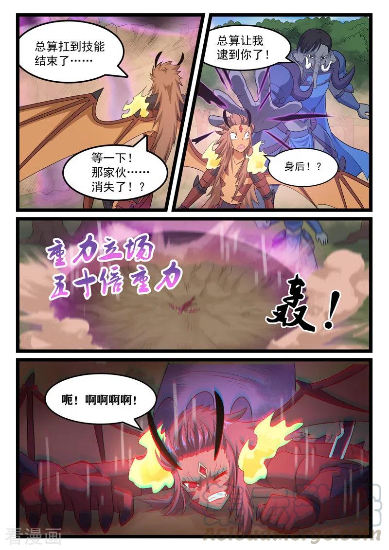 噬龙蚁396话