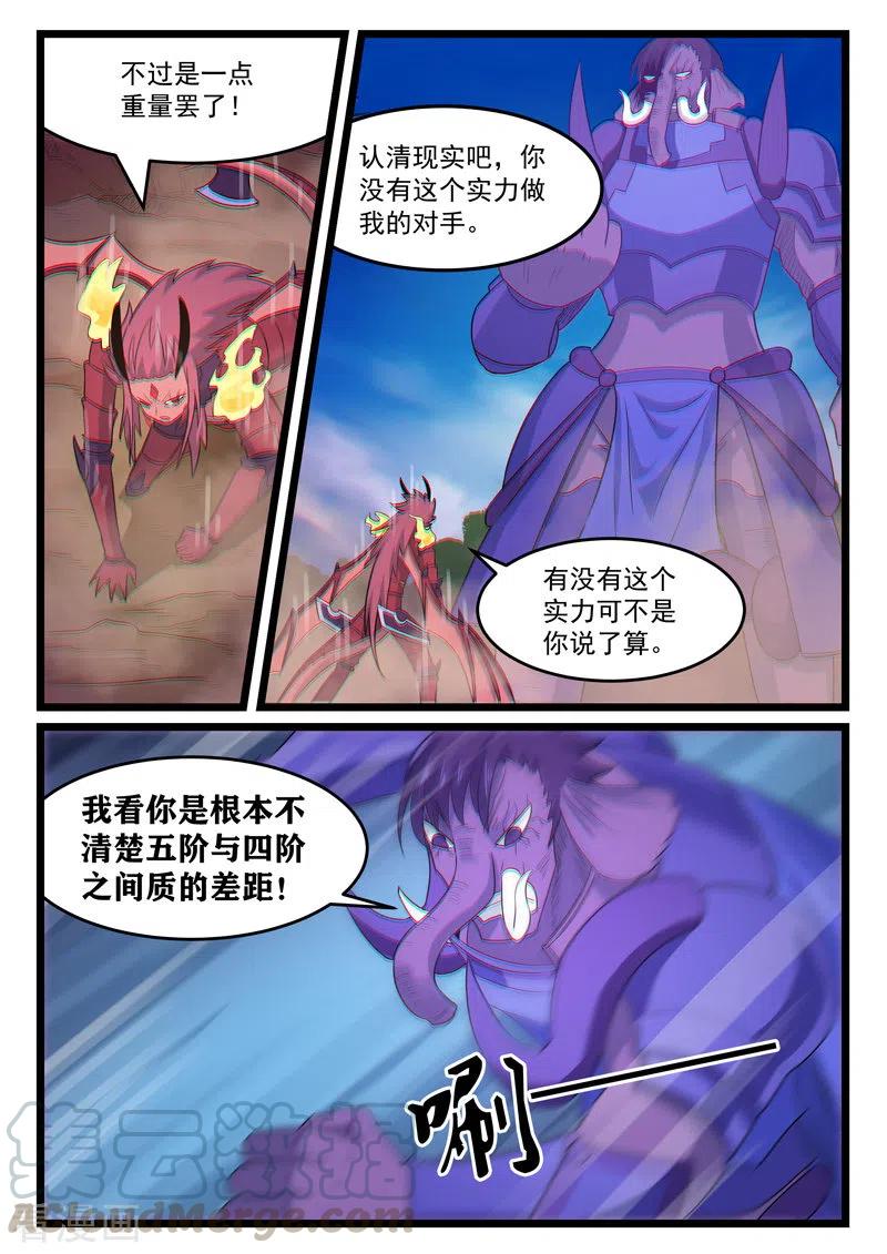 噬龙蚁396话