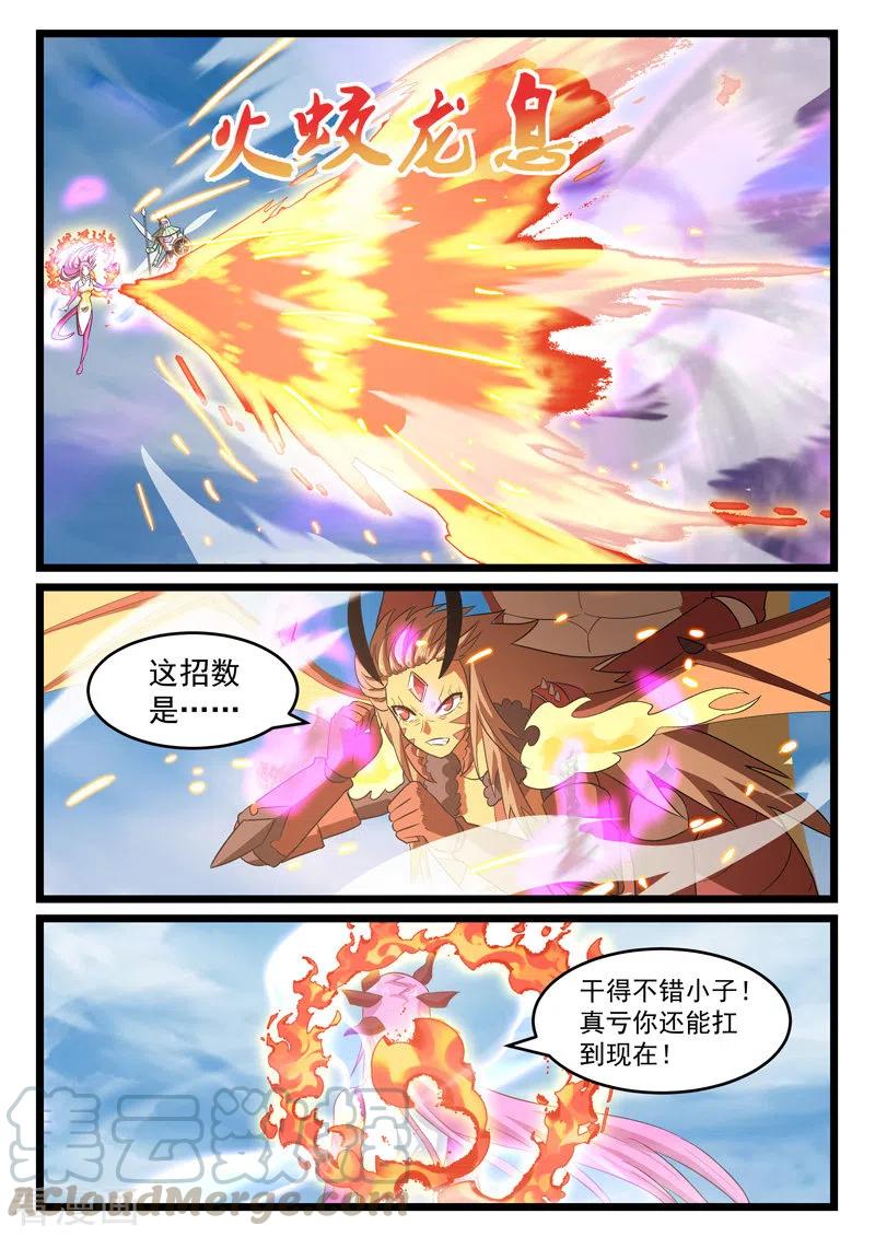 噬龙蚁397话