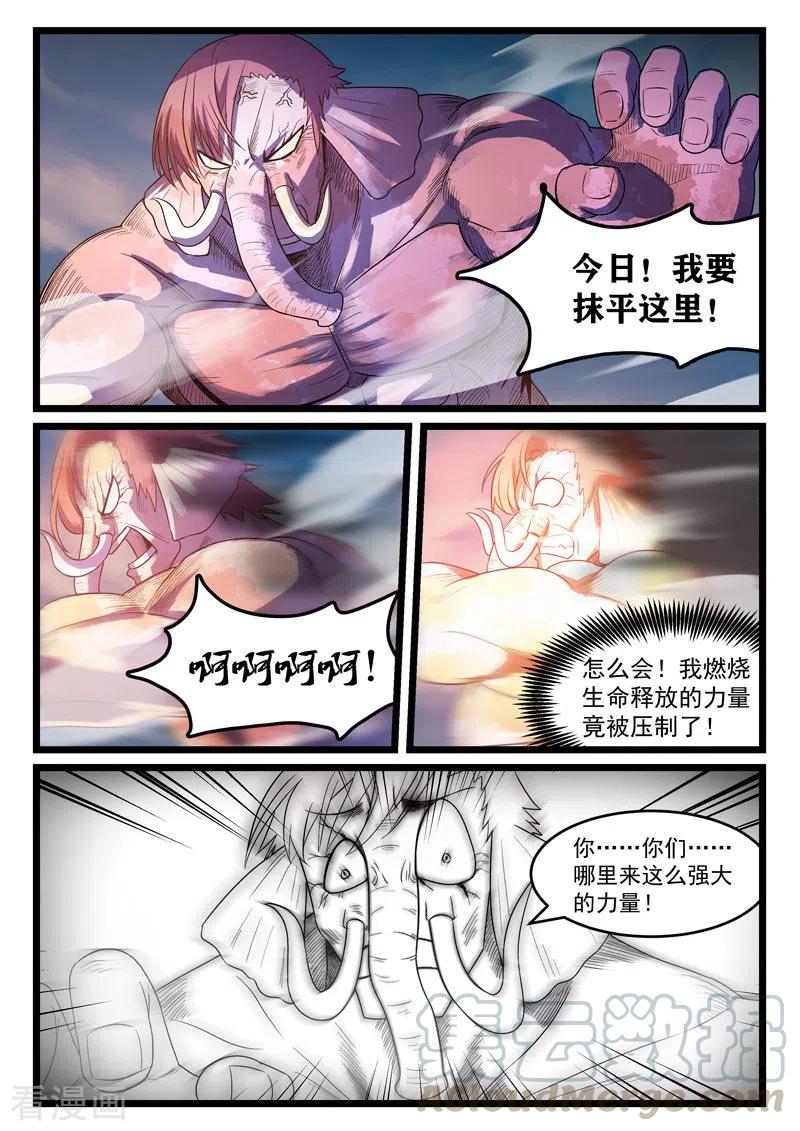 噬龙蚁399话