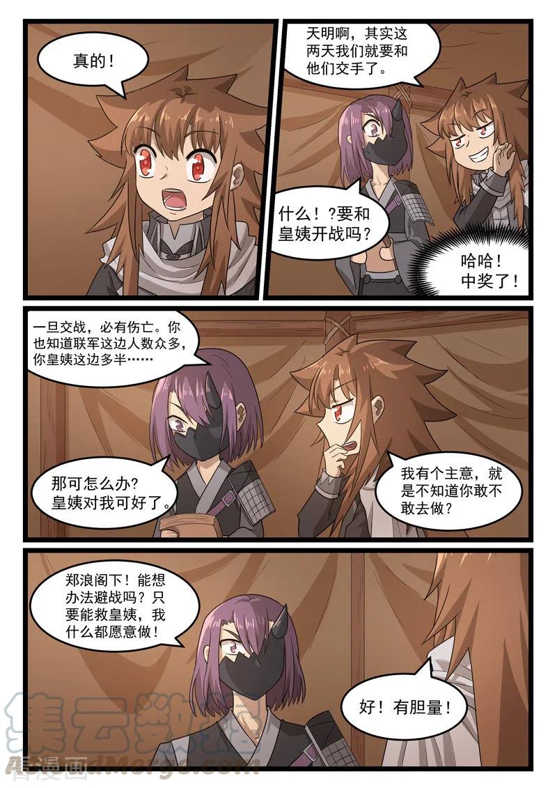 噬龙蚁405话