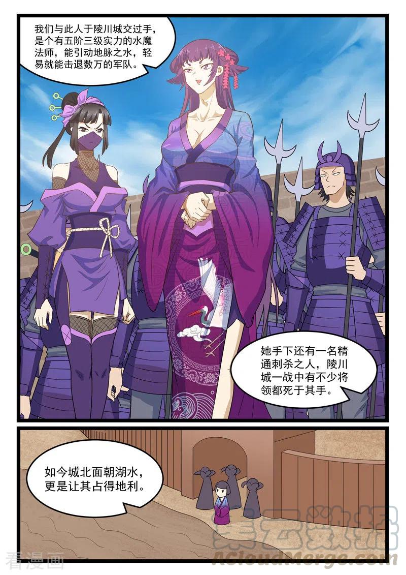 噬龙蚁405话