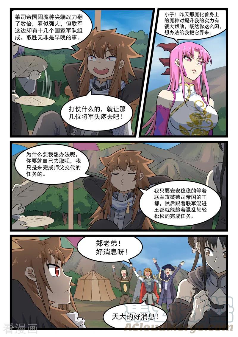 噬龙蚁405话
