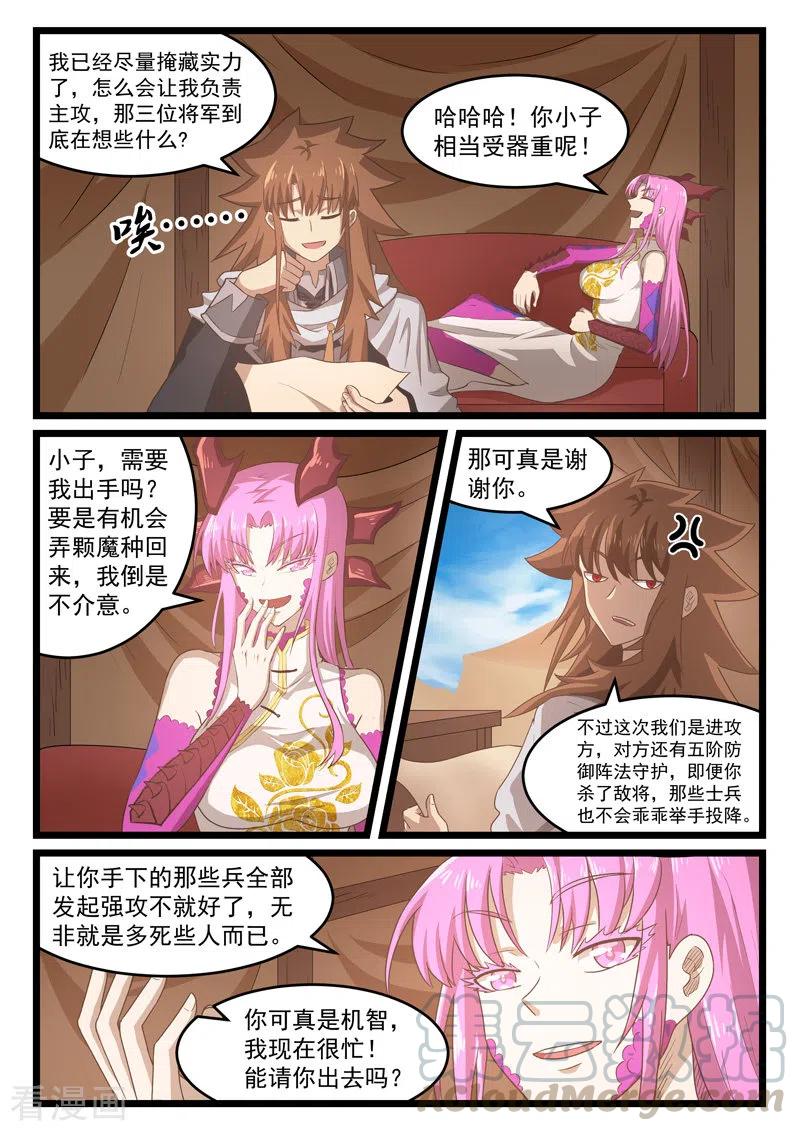 噬龙蚁405话