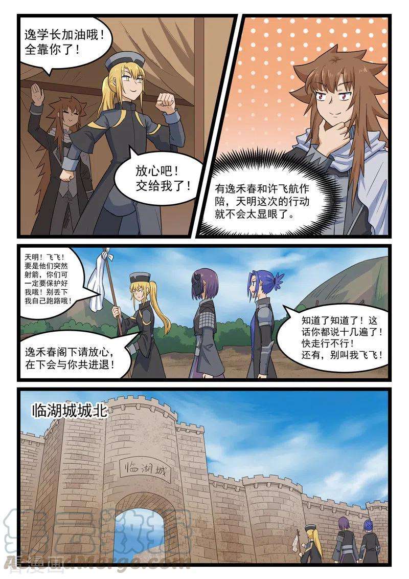 噬龙蚁406话