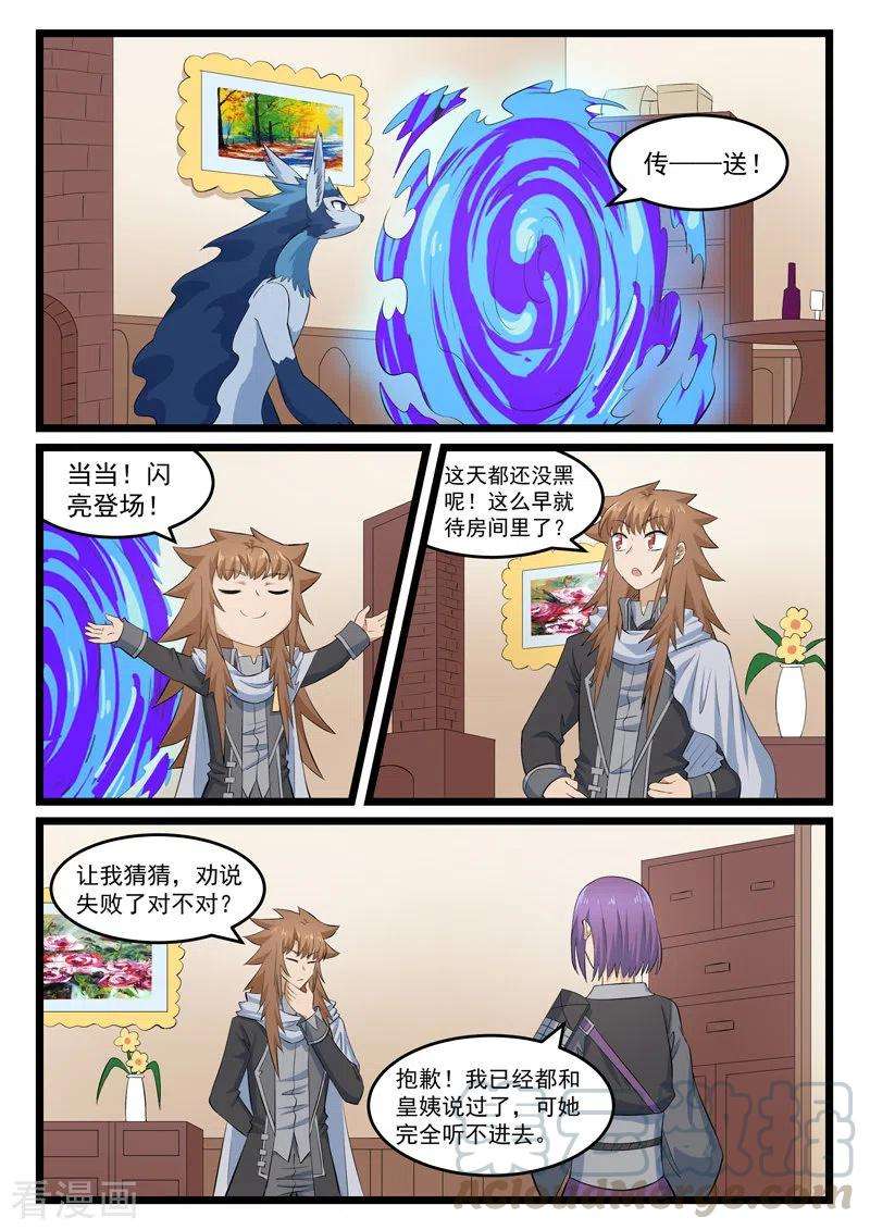 噬龙蚁406话