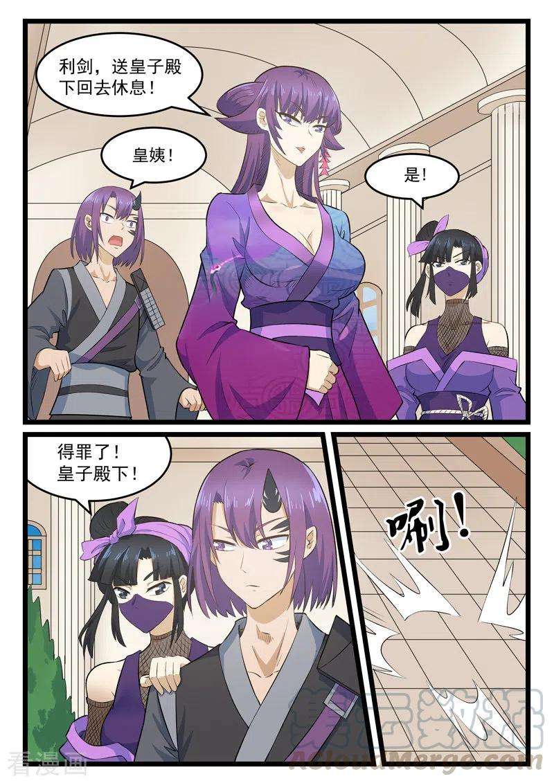 噬龙蚁406话