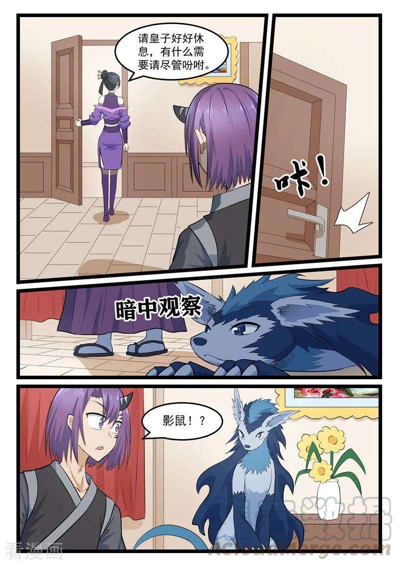 噬龙蚁406话