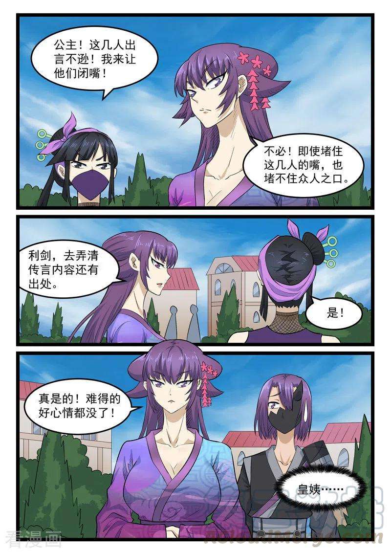 噬龙蚁407话