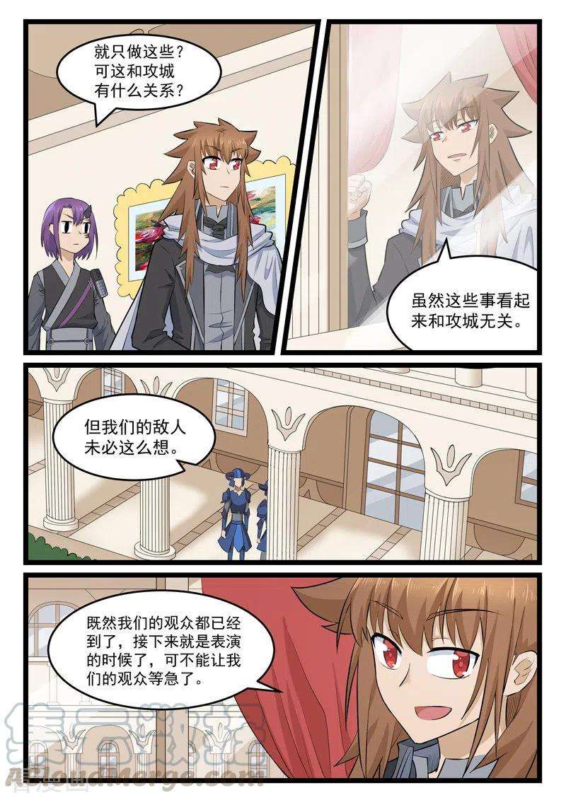 噬龙蚁407话