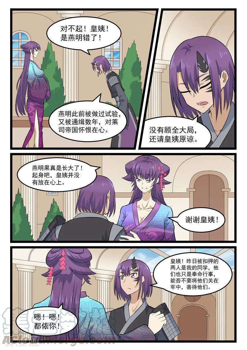 噬龙蚁407话