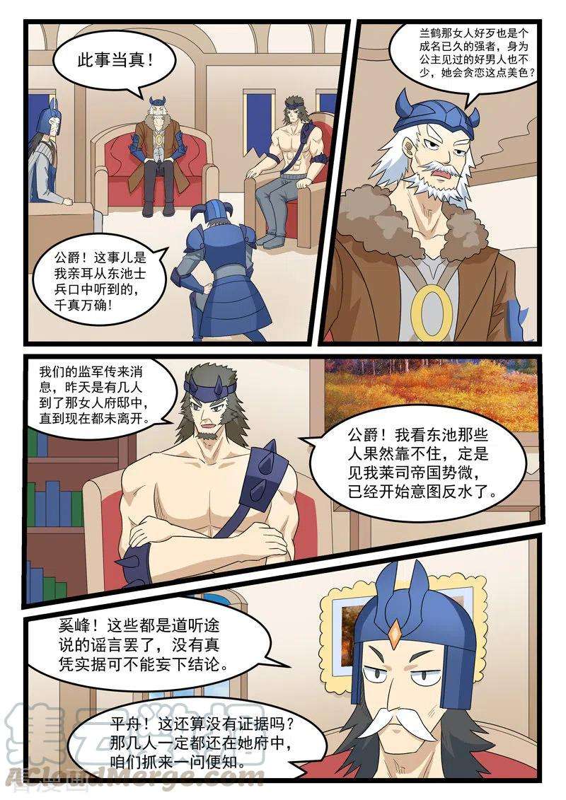 噬龙蚁407话