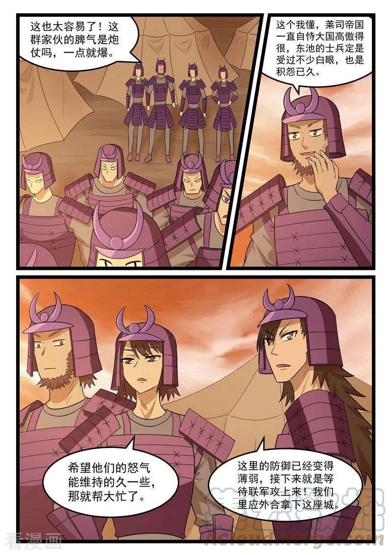 噬龙蚁408话